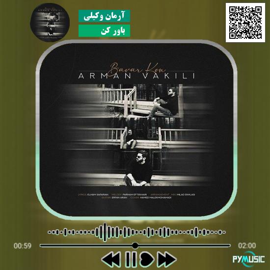 دانلود آهنگ باور کن آرمان وکیلی 1 دانلود آهنگ باور کن آرمان وکیلی